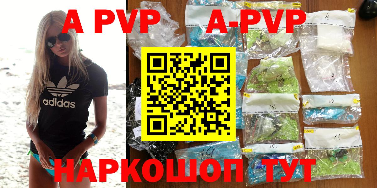 Кропоткин  Alfa_PVP VHQ  Вход с VPN  A-PVP СК КРИС 