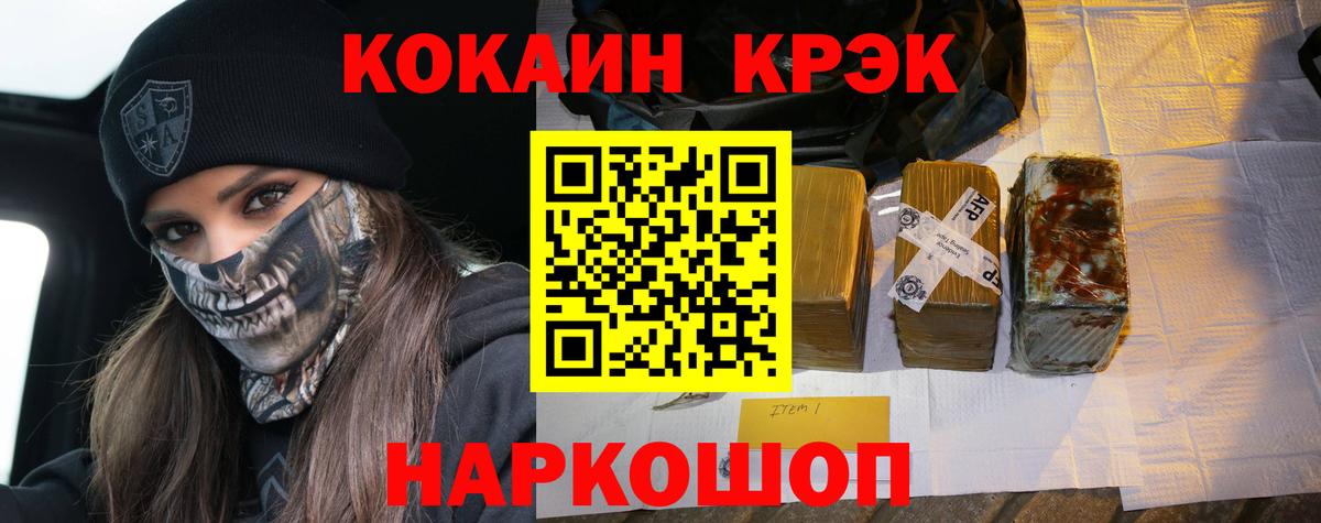 Кропоткин  Кокаин Перу  КОКАИН Columbia  Вход с VPN 