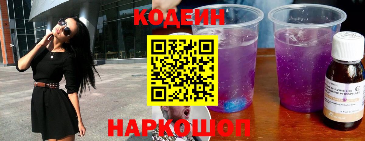 NBOMe Кропоткин