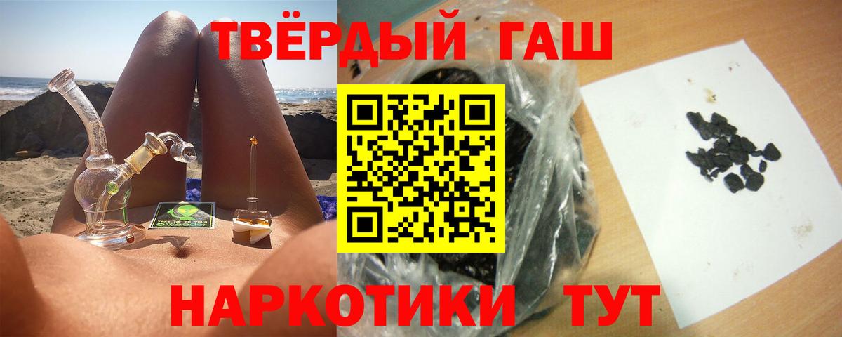 ГАШИШ VHQ Кропоткин