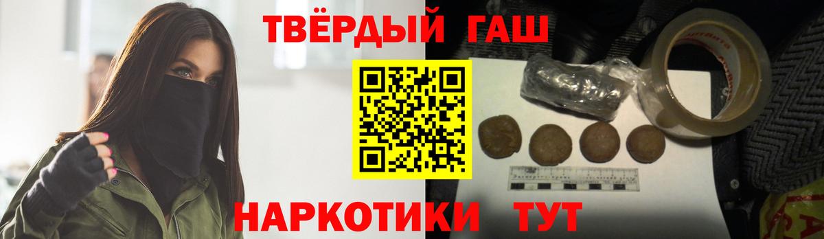 ГАШ Cannabis  Вход с VPN  Гашиш  Кропоткин 