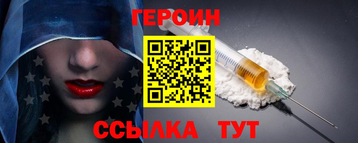 Кропоткин  Героин афганец  Вход с VPN 