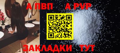 а пвп мука Кандалакша