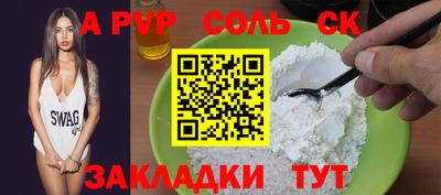 а пвп мука Кандалакша