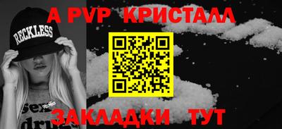 а пвп мука Кандалакша