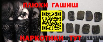 гашиш Канаш