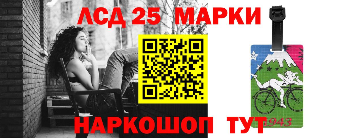 Лсд 25 экстази кислота Кропоткин