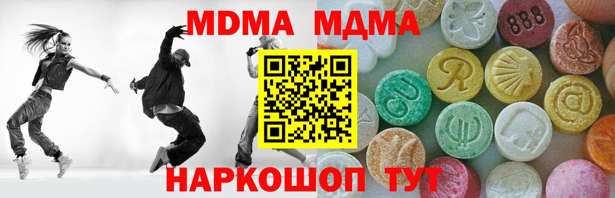 МДМА молли  MDMA молли  МДМА  Вход с VPN  Кропоткин 