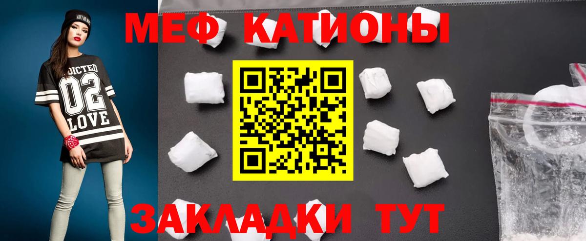 Меф VHQ  МЯУ-МЯУ mephedrone  МЯУ-МЯУ  МЯУ-МЯУ  Кропоткин  Вход с VPN 