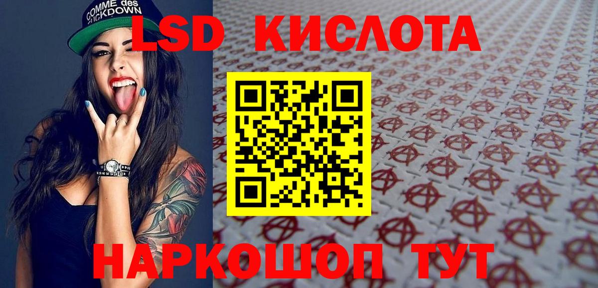 Наркотические марки 1,8мг  Вход с VPN  Кропоткин 