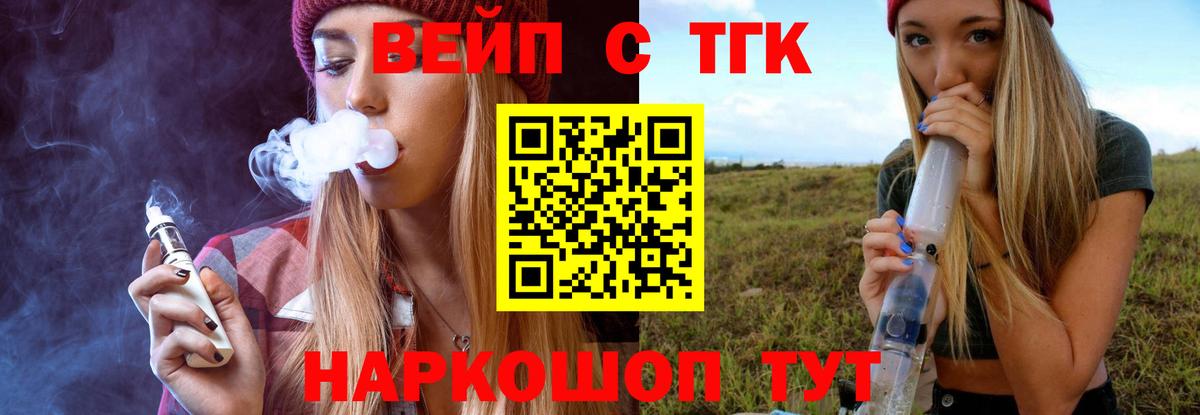 ТГК гашишное масло  Вход с VPN  Кропоткин 